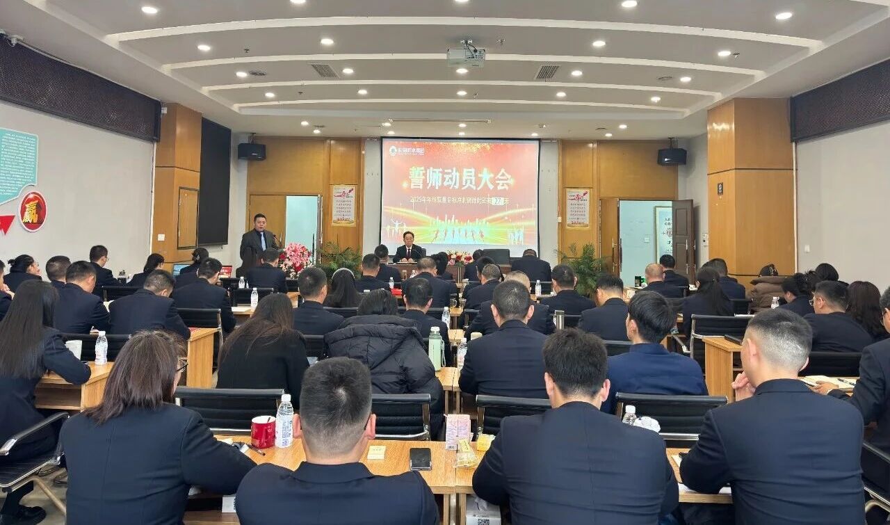 决战年终冲刺 誓夺双量"桂冠"——桂湖防水集团2025年度双量目标冲刺誓师大会