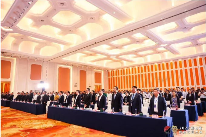 共探高质量发展新路径 | 桂湖防水组团出席2026第七届防水行业大会(528大会)